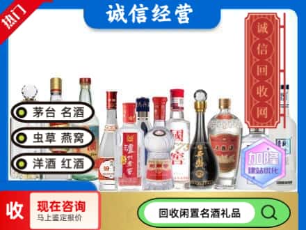 淄川区回收酒