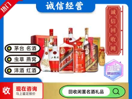 淄川区回收名酒