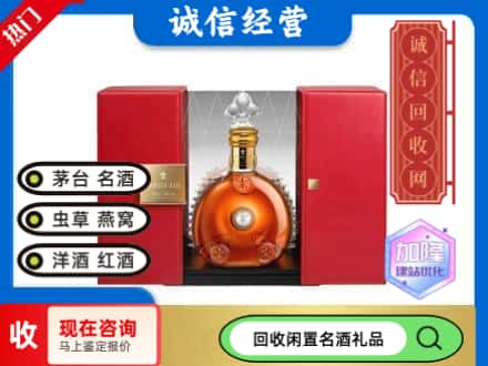 淄川区回收洋酒