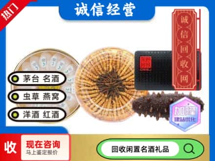 淄川区回收礼品