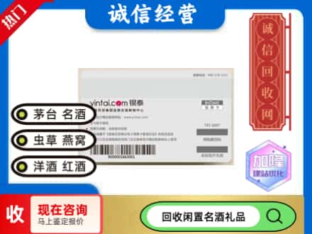 淄川区回收银泰购物卡
