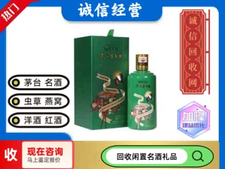 淄川区回收茅台酒走进四国