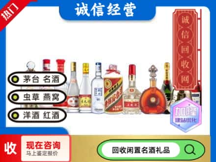淄川区回收酒水