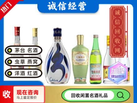 淄川区回收汾酒