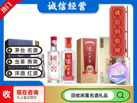 淄川区回收国窖酒